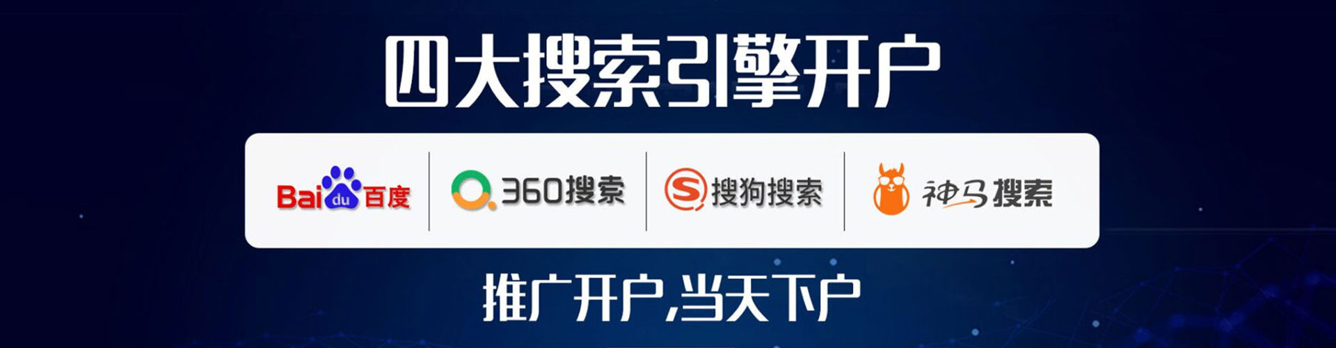 湄潭百度竞价推广
